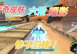 飞车抽奖直播技巧视频,飞车抽奖直播技巧视频教学